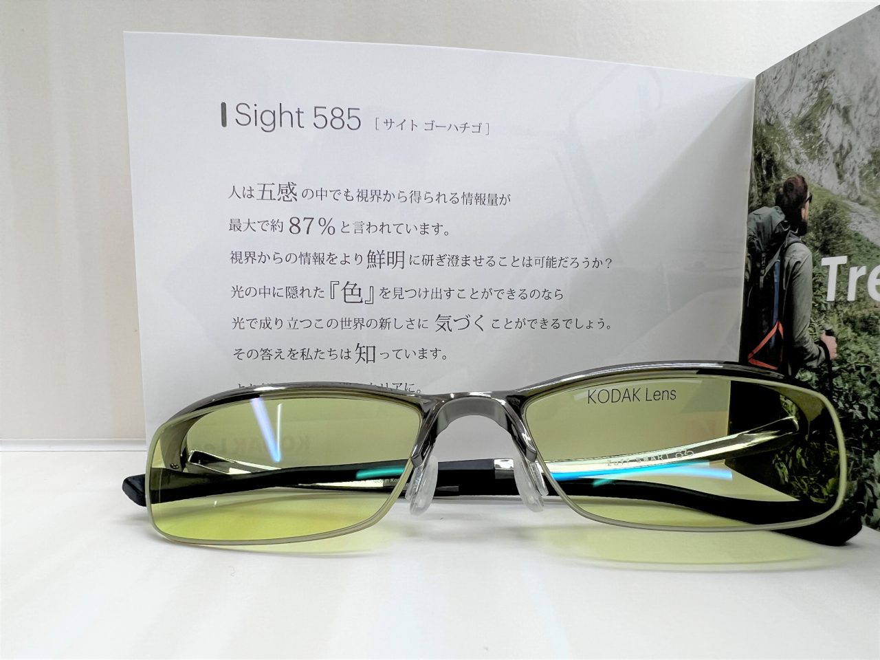 Kodakのsight585のご紹介です。 | メガネのセイコー｜千葉県船橋市北習志野駅前のメガネ専門店